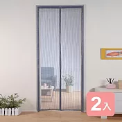 《真心良品》蚊不來磁吸款靜音防蚊門簾-2入 灰色