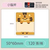 精臣標籤貼紙-B1/B21/B21S/B3S通用《彩圖/圓形系列》 小腦斧