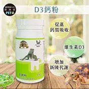 【摩達客特寵系列】維益特-D3鈣粉65g