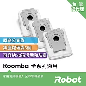 【美國iRobot】Roomba 全系列掃地機原廠手提式密封集塵袋3個