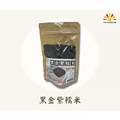 【亞源泉】黑金紫糯米 450g/包 10包組