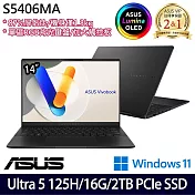 【硬碟升級】ASUS華碩 S5406MA-0028K125H 14吋/Ultra 5 125H/16G/2TB SSD/Win11/ AI效能筆電