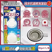 (2盒4入超值組)日本獅子化工-PIX懸掛型免刷洗排水孔濾網消臭防黴清潔錠30gx2入/盒(排水口除臭清洗錠,吊掛式水槽防垢清潔球,廚房流理臺不銹鋼提籠去汙錠)