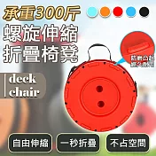 螺旋伸縮折疊椅凳(2入組) 黑色*2