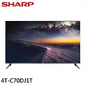 SHARP 夏普 70吋 4K無邊際智慧連網液晶顯示器/無視訊盒(4T-C70DJ1T)