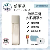 《臺灣總代理公司貨》嬌潤泉JOYRUQO 酵萃平衡安肌精華水150ml 150ml