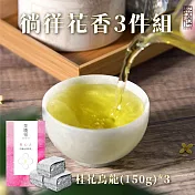 【茶曉得】徜徉花香3件組-媳婦的桂花烏龍茶葉(共450g)