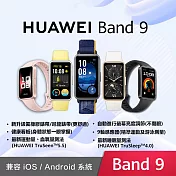 (贈華為摺疊包+短版線) HUAWEI Band 9 智慧手環 / 聯強公司貨  羽沙白 (氟橡膠錶帶)