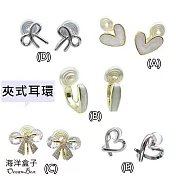 多款式愛心.蝴蝶結緞帶.滴膠設計合金無痛蚊香盤夾式耳環.無耳洞可戴 B