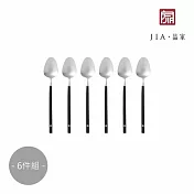 【JIA品家】書法 黑柄不鏽鋼西式餐具6件組  咖啡匙
