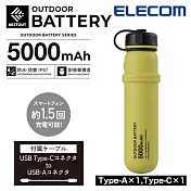 ELECOM NESTOUT戶外型行動電源5000mAh- 芥黃