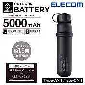 ELECOM NESTOUT戶外型行動電源5000mAh- 黑