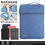 DAPAD簡約手提收納包 適用iPad 筆電 各式平板電腦-11吋 前袋大收納 深藍色