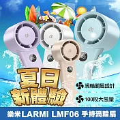 LARMI 樂米 手持渦輪風扇 手持風扇 渦輪風扇 桌面風扇 可站立風扇 超長續航 湖水藍