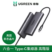 綠聯 六合一Type-C集線器 雙HDMI 高階專業版 支援8K (USB-A*2+Type-C*1+HDMI*2+PD100W*1)
