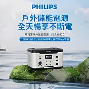 【Philips 飛利浦】1000W 攜帶式儲能行動電源 /露營/戶外行動電源/UPS不斷電 (DLP8092C)  黑