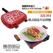 《野餐組》【西華】38cm 韓式不沾烤盤+不沾雙面煎烤盤+卡式爐BSW-NS038 PA12 K080