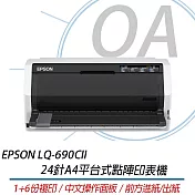 epson lq-690cii 24針 a4平臺式點陣印表機