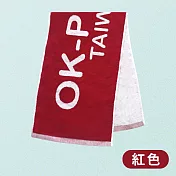 【OKPOLO】台灣製造雙色運動毛巾-1入組(加長加寬/適用各項運動) 動力紅