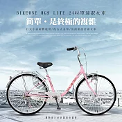 BIKEONE MG9 LITE 24吋單速日式小清新內置磨電燈低跨點設計淑女車復古式美學婆婆媽媽姐妹學生通勤自行車代步最佳首選  胭脂粉