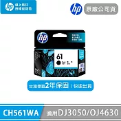 HP 原廠黑色墨水匣 61 (CH561WA)