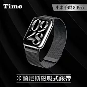 【Timo】小米手環 8 Pro專用 米蘭尼斯磁吸式錶帶 黑色