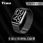【Timo】小米手環9 Pro/8 Pro專用 米蘭尼斯磁吸式錶帶  黑色