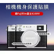 JJC富士Fujifilm副廠X100VI相機包膜保護貼膜SS-X100VI保護膜(3M材質/不殘膠※/可重覆黏貼/防刮抗汙)貼皮 適X100 VI六代 啞光黑