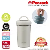 【日本孔雀Peacock】316不鏽鋼 手提式City城市 咖啡杯 保冷保溫杯300ML(上蓋可拆洗)-三色任選 白