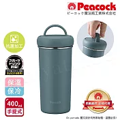 【日本孔雀Peacock】316不鏽鋼 手提式City城市 咖啡杯 保冷保溫杯400ML(上蓋可拆洗)-三色任選 藍