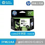 HP 原廠高容量黑色墨水匣 915XL (3YM22AA)