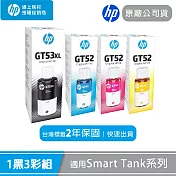 HP 【1黑3彩】原廠四色墨水 GT52+GT53XL (1VV21AA/M0H54AA/M0H55AA/M0H56AA)