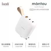 【Lisscode】Mantou 65W氮化鎵PD充電器｜2C+1A｜雲朵白 LA-65-WH / LA-65