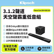 【Klipsch】Flexus Core 200+SUB 100 3.1.2聲道(天空聲霸重低音劇院組)