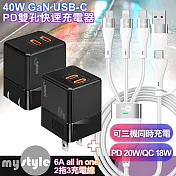 HANG Gan氮化鎵40W (雙C孔)折疊式充電器黑+MyStyle 二出三 6用型快充線-白