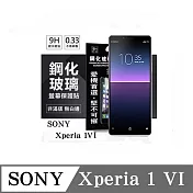 索尼 Sony Xperia 1 VI 超強防爆鋼化玻璃保護貼 (非滿版) 螢幕保護貼 9H 0.33mm 防爆 透明