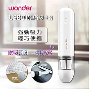 Wonder旺德 USB吹吸兩用手持吸塵器 WH-V36DU