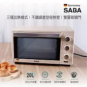 德國SABA 1200W大功率復古電烤箱20L SA-HT01