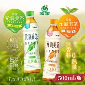 【波蜜】元氣美茶 明澈青茶/亮顏紅烏龍 500mlx24入/箱 明澈青茶