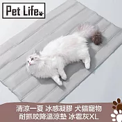 Pet Life 清涼一夏 冰感凝膠 犬貓寵物耐抓咬降溫涼墊 冰雹灰XL