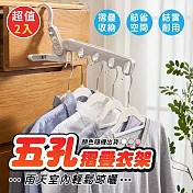 加粗省空間折疊晾衣架(超值2入)