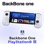 【BackBone One】《For安卓Android》電玩遊戲手機控制器《二代附墊片 i15 PRO MAX可用》(PS XBOX Steam平臺串流 各類手遊) 白-PS授權聯名款