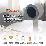 法國THOMSON 無線桌面抽油煙機 TM-SASE01U