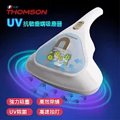 法國THOMSON UV抗敏塵蟎吸塵器 TM-SAV49M