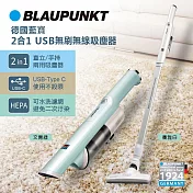 BLAUPUNKT藍寶 電動濕拖無線吸塵器 BPH-V24D