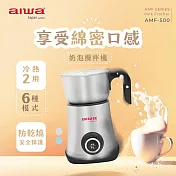 AIWA愛華 6種模式奶泡攪拌機600ml(藍色)附配件 AMF-500