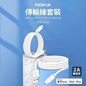 【Nokia 諾基亞】Type-C to Lightning 100cm iPhone快充充電傳輸線/雙線套組(E8101 Combo) 白