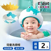 【E.dot】兒童護耳洗頭帽 (兩款可選) -2入組 恐龍款