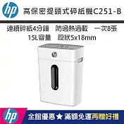 HP 15L高保密提頭式碎紙機 C251-B(W1508CC-T1)