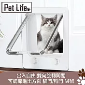 Pet Life 出入自由 雙向旋轉開關 可調節進出方向 貓門/狗門 M號